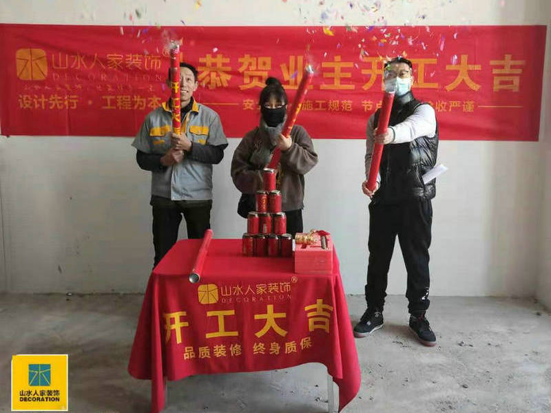 恭祝福星惠譽(yù)漢陽城云頂小區(qū)業(yè)主開工大吉