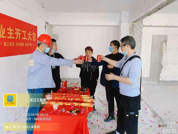 恭祝建華大廈業(yè)主裝修開工大吉