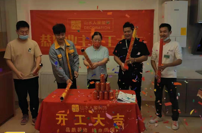 恭祝千年美麗業(yè)主裝修開工大吉