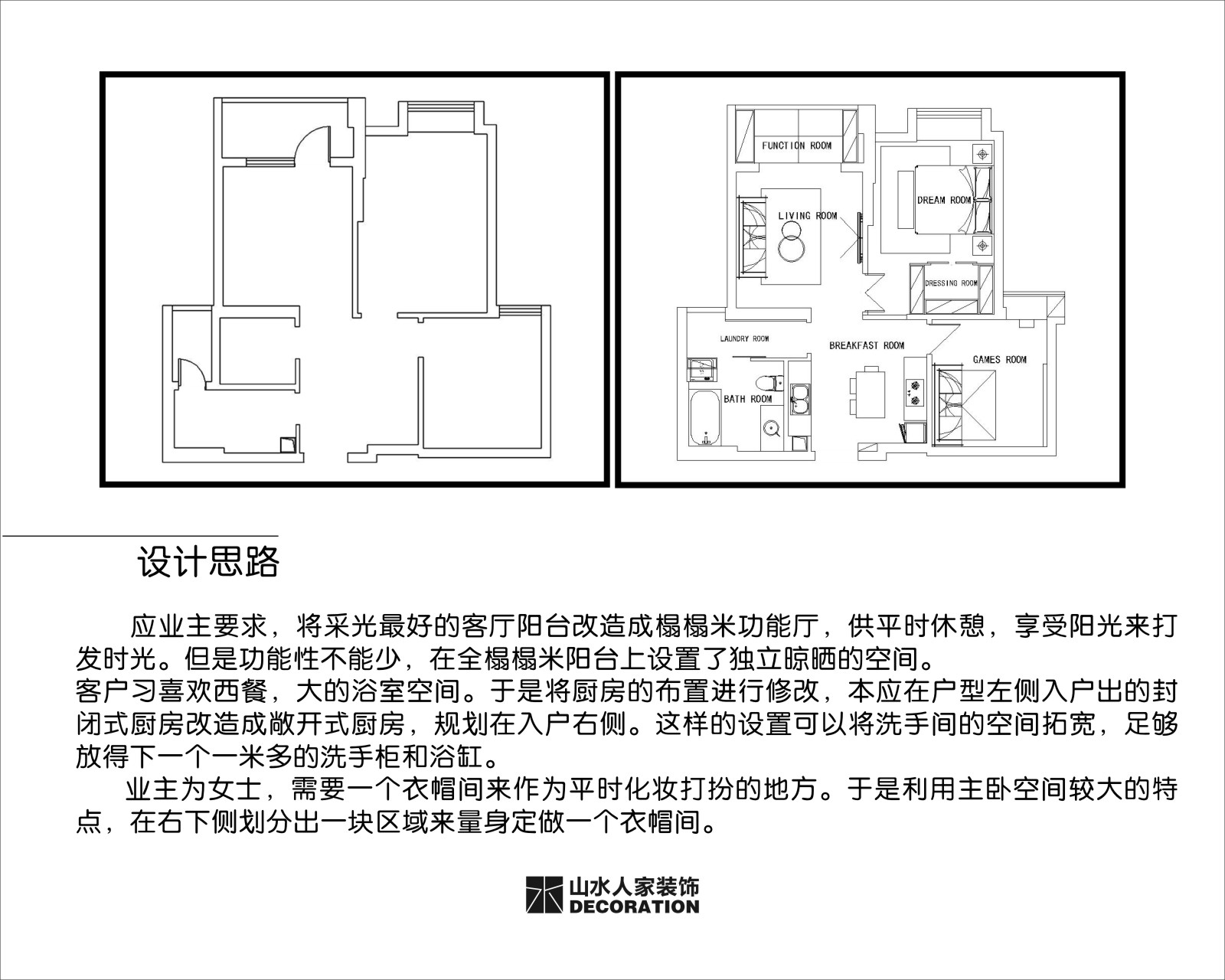 福星華府88平北歐風(fēng)格裝修效果圖