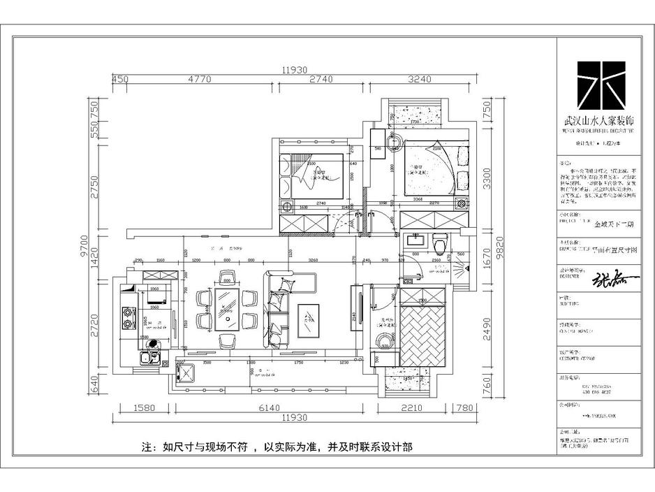 金域天下現(xiàn)代風格裝修效果圖